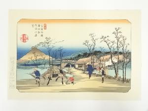 歌川広重・渓斎英泉　木曽街道六十九次　浦和宿　浅間山遠望　手摺浮世絵木版画